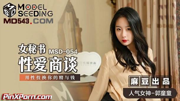 Chinese Porn Guo Tong, Female Secretary Sex Talk MSD-054 Madou Media uncen