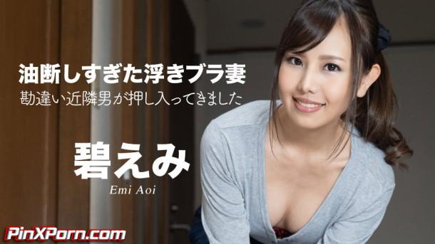 Emi Aoi The floating bra unguardedness MILF 050522-001 uncen