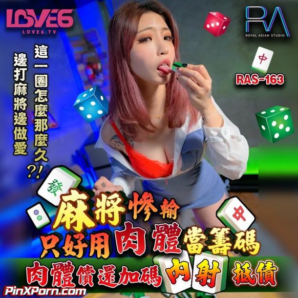 Yu Rui, After losing mahjong, I had to use my body as a bargaining chip Royal Asian Studio RAS-0163 uncen