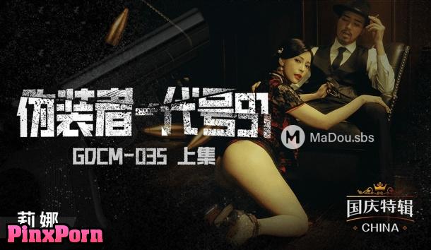 Li Na, Episode 1 Pretender Code 91 Jelly Media GDCM-035 uncen