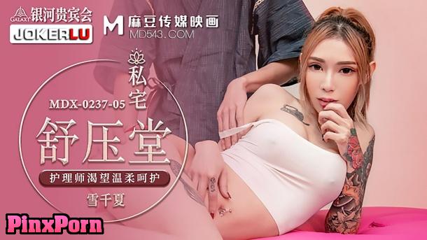 Xue Qianxia, Private house stress relief hall The nurse longs for gentle care Madou Media MDX-0237-5 uncen