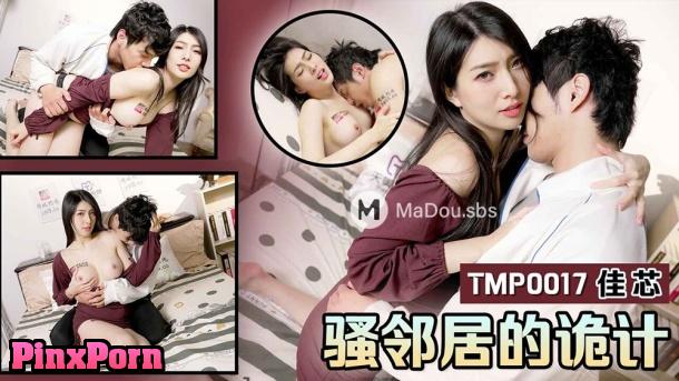 Jia Xin, The Neighbor’s Trick Tianmei Media uncen TMP-0017