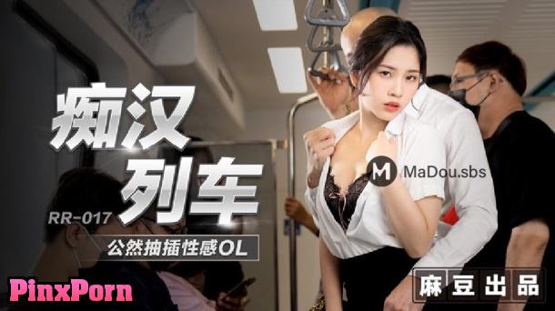 Lin Yan, Crazy Train Openly Sexy OL RR-017 Madou Media uncen