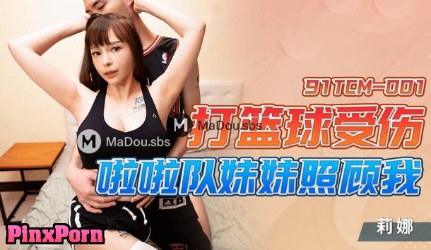 Li Na, Injured from playing basketball Cheerleader sister takes care of me Jelly Media 91TCM-001 uncen